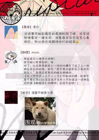 [Nola Obake] M no Kyouten | M的教典 Ch. 1-4 [Chinese] [冒险者公会] [Digital]