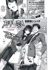 [Makinosaka Shinichi] Migite no Koibito (COMIC Megastore 2012-07) [English] {desudesu}