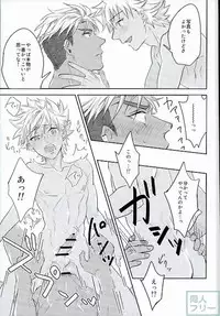 (Ware koso Prism King!) [SKB (Anashiri)] Hold me hard & mellow (KING OF PRISM by PrettyRhythm)