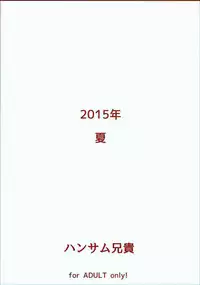 (C88) [Handsome Aniki (Asuhiro)] Mou Ichido Lovin'You (THE IDOLM@STER CINDERELLA GIRLS)