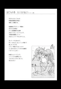 (C92) [SEVENTHSTAR (59)] Kagamine Len x Rin Seijin Muke Sairokushuu RECORD Rimen (VOCALOID)