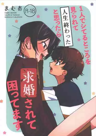 (FULL CODE 13) [noir (Mamuo)] Hitori de Shiteru Tokoro o Mirarete Jinsei Owatta to Omottara Kyuukonsarete Komattemasu (Code Geass: Lelouch of the Rebellion)