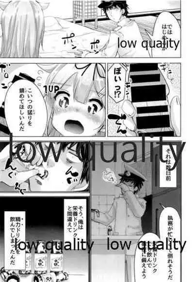 (C96) [Hachijikan Roudou (Goji)] Yuudachi Kai Ni no Hatsu Shigoto (Kantai Collection -KanColle-)