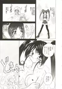 [MARO] Sadist wa Nemuranai