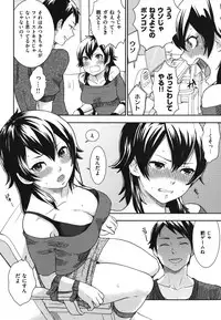 [Bareisho] Chinchin Kamokamo