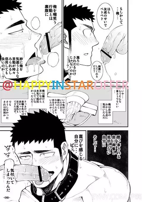 NAOP - CAPTURE 2 【Japanese】