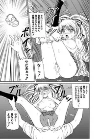 Comic PLUM 2010-10 Vol.17 [Digital]