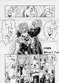 (CR31) [Yukimi Honpo (Asano Yukino)] Kokoro-chan to Onee-chan (Kokoro Library)