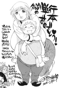 [Matsuri Miko] Torokeru Shuin [Digital]