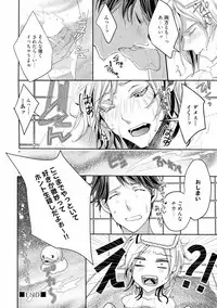 [Runa] Koi o Hakaseru Saikou no Jyouken