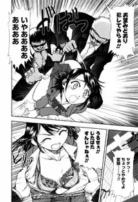 [Shirotsumekusa] Koneko Agemasu (Kitty For You)