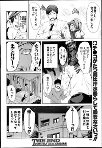 COMIC MILF 2013-08 Vol. 14