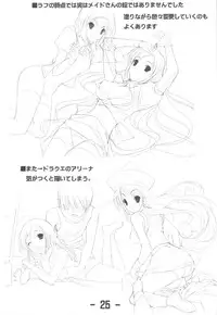 (C77) [CHARINKO FOX] Jitensha Sougyou