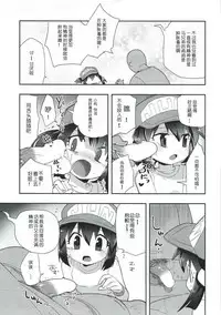 (C92) [EX35 (Kamaboko RED)] Genki ga Areba Nandemo Dekiru! (Bakusou Kyoudai Let's & Go!!) [Chinese] [兔屋汉化组]