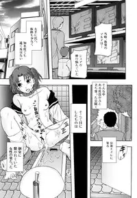 [Mayonnaise.] Shoujogata Seishoriyou Nikubenki - Meat toilet for girl type processing