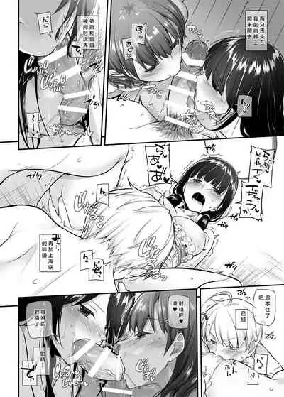 [Digital Lover (Nakajima Yuka)] Otonanajimi 5 DLO-21 [Chinese] [Digital]