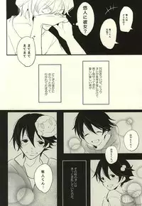 (SUPER24) [YoikazeBET (Hotakota)] EAT OUT (Yowamushi Pedal) [Incomplete]