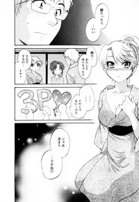 [Pon Takahanada] Kanojo to Kurasu 100 no Houhou - A Hundred of the Way of Living with Her. Vol. 2