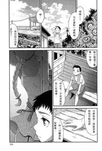[Momonosuke] Haisen Home ~Kogane-iro no Emily~ (COMIC Anthurium 029 2015-09) [Chinese] [烈酒XO個人漢化]