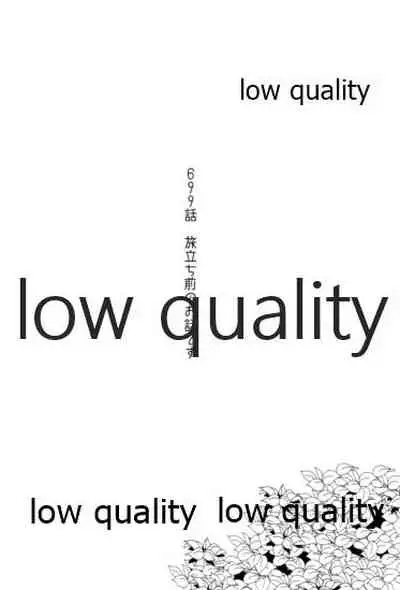 (Oshinobi Date) [LEMON ZEST (Lemon Jiru)] Sasuke-kun, Mou Icchau no? (Naruto)