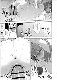 (C90) [EAR-POP (Misagi Nagomu)] Ryuujou-chan to Issho! (Kantai Collection -KanColle-) [Chinese] [Lolipoi汉化组]