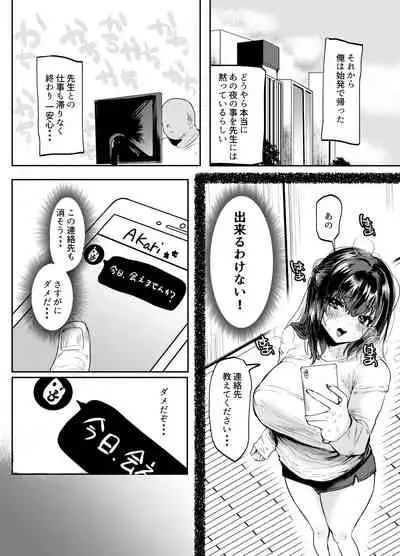 Papa wa Musume ga Daisuki