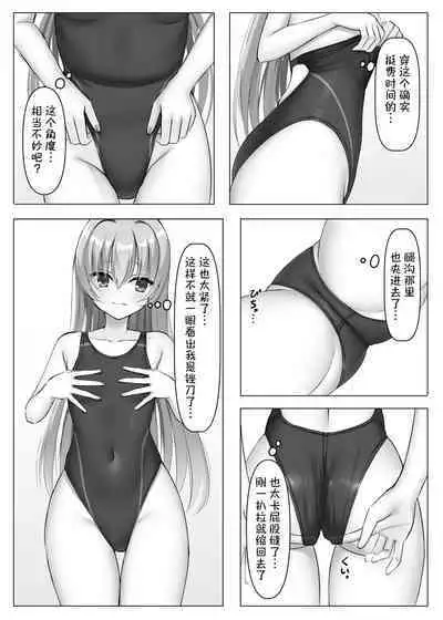 Kyouei Ayaseppai | 竞技泳衣锉刀板