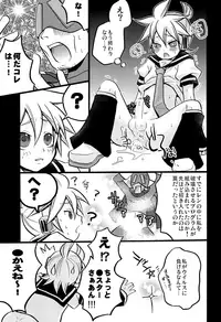 (C76) [Yomosugara (Mao, Yomogi Ringo)] Inran Tenshi Moejiru Len % (VOCALOID)