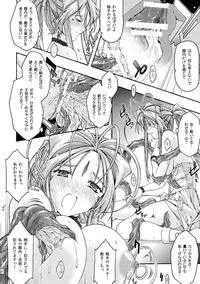 [sandglass (Uyuu Atsuno)] Ao 6 (Ah! My Goddess)