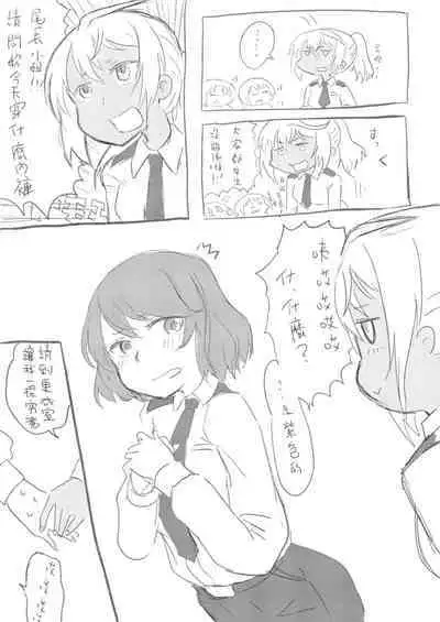 Onaga-San No Tsuyosa No Himetsu Ha Shitagi Ni Ari? | 尾長小姐強大的祕訣就在於內衣？