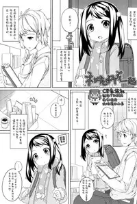 (SC50) [Anzu Ame (Shouji Ayumu)] Kikan Syrup -SPRING, 2011- [Chinese] [CE家族社]