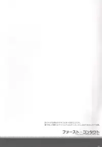 (C85) [A.P.YAMAMOH (Yamamoh)] First Contact (Tales of Phantasia)