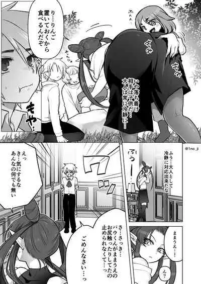 ママを独り占めしたいお年頃の話