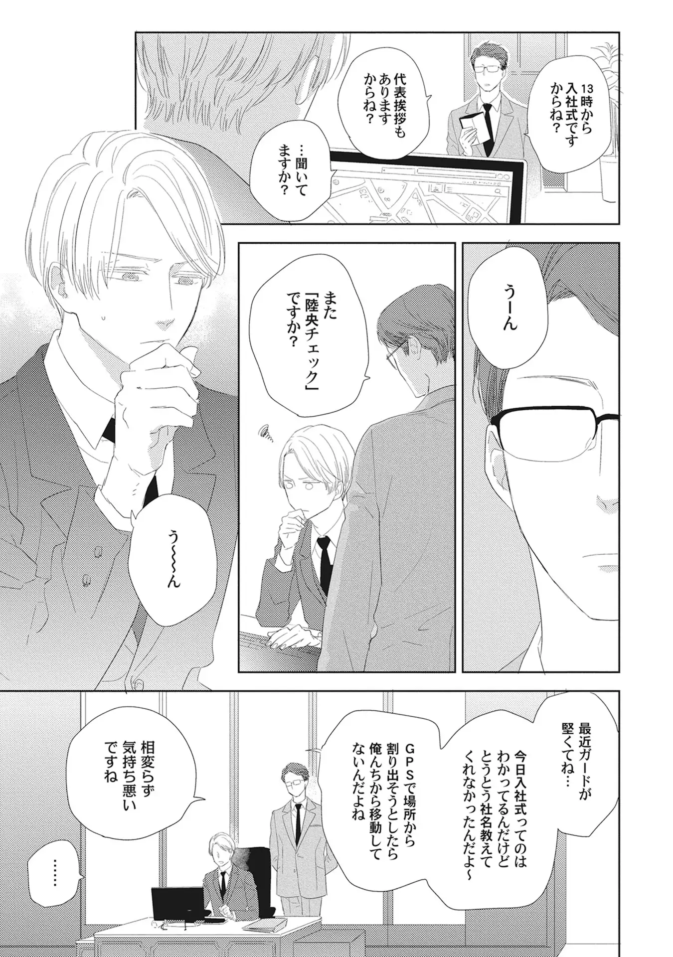 Kimagure Goshujin to Oshikake Neko