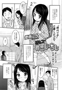 COMIC LO 2013-06 Vol. 111