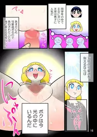 [Nanatsuboshi] Haramase Mousou Kiroku 2