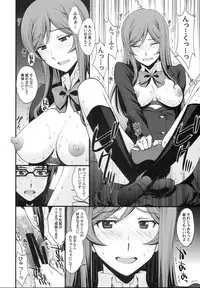 (C87) [Secret Society M (Kitahara Aki)] Kousaka-kun Shinpai shinaide Watashi mou 【Maku】 nokotte nai kara (Gundam Build Fighters Try)