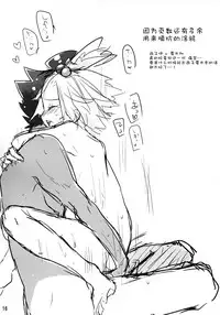 (C83) [Tenkirin (Kanroame)] PoisonX (Pokémon) [Chinese] [靴下汉化组]