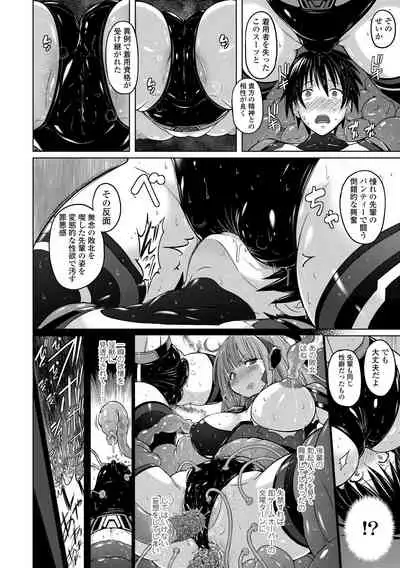 Pants-jou no Mono o Haita Mama Shugi