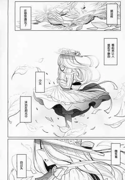 Shinshi Tsuki Maid no Sophie-san 2