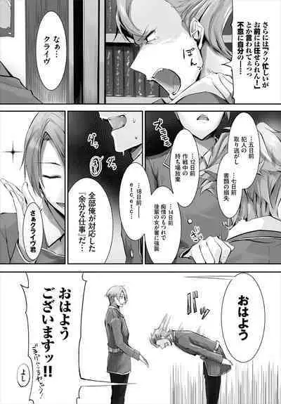 [Kyougoku Touya] Orokamono wa Nekomimi Dorei ni Izon suru ~Hajimete no Choukyou Seikatsu~ 01-18