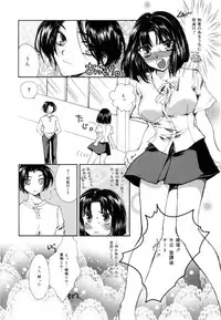 [Yumiya Yukarigawa] Femme-Fatale