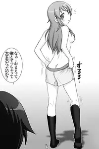 [Raijinkai (Haruki Genia)] Oreimo Binetsu Tyuihou 1 (Ore no Imouto ga Konna ni Kawaii Wake ga Nai) [Digital]