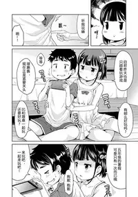 [Misao.] Ippai Asobo! | 尽情来玩吧！ [Chinese] [CastlevaniaYB] [Digital]