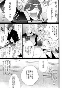 (Quartet Score 4) [Inukare (Inuyashiki)] Mairasu Complex (Uta no Prince-sama)