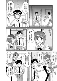 [Shinkuukan] Channel! 1 [Digital]