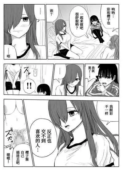 [Haitoku no Mori (Moria)] Trauma Shuugakuryokou -Boku wa Ano Ko to Yarichin no Kiss Hame Kansokusha- [Chinese] [我不看本子个人汉化]