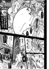 [Matsumoto Drill Kenkyuujo] maMAmama! [Digital]