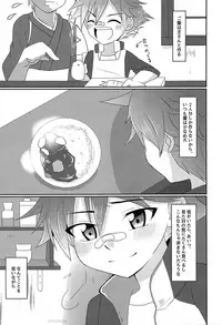 (Chou Senka no Toki 2017) [Peko Renmei (Aquajet Kosuke)] Aizen Kunitoshi shika Inai Honmaru (Touken Ranbu)