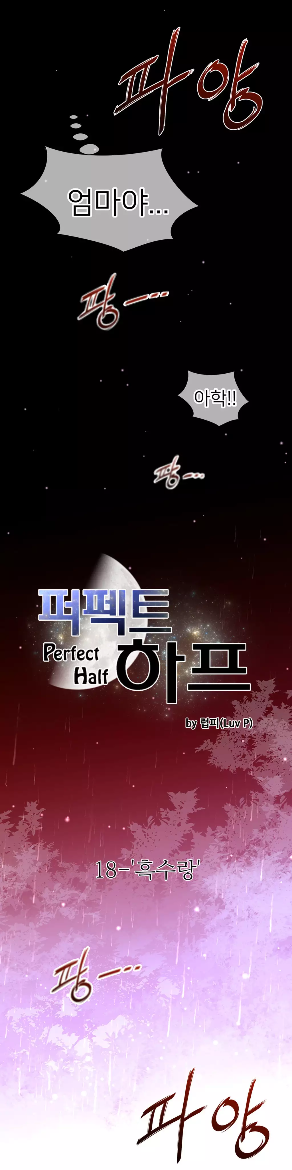 Perfect Half Ch.1-43